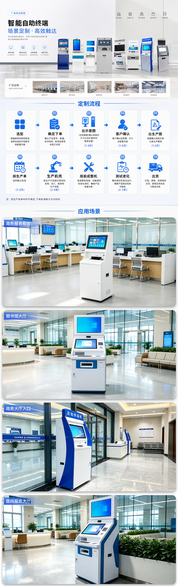 定制型