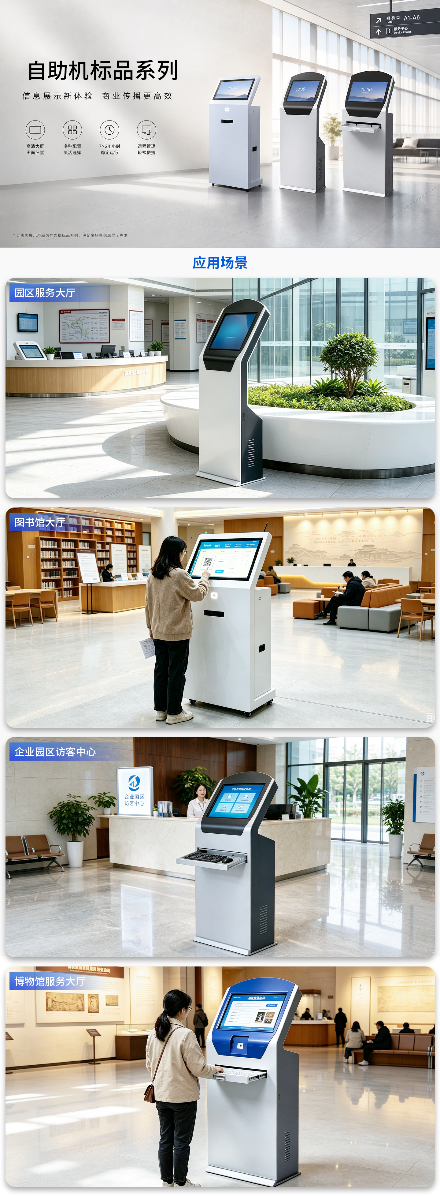 标品机型
