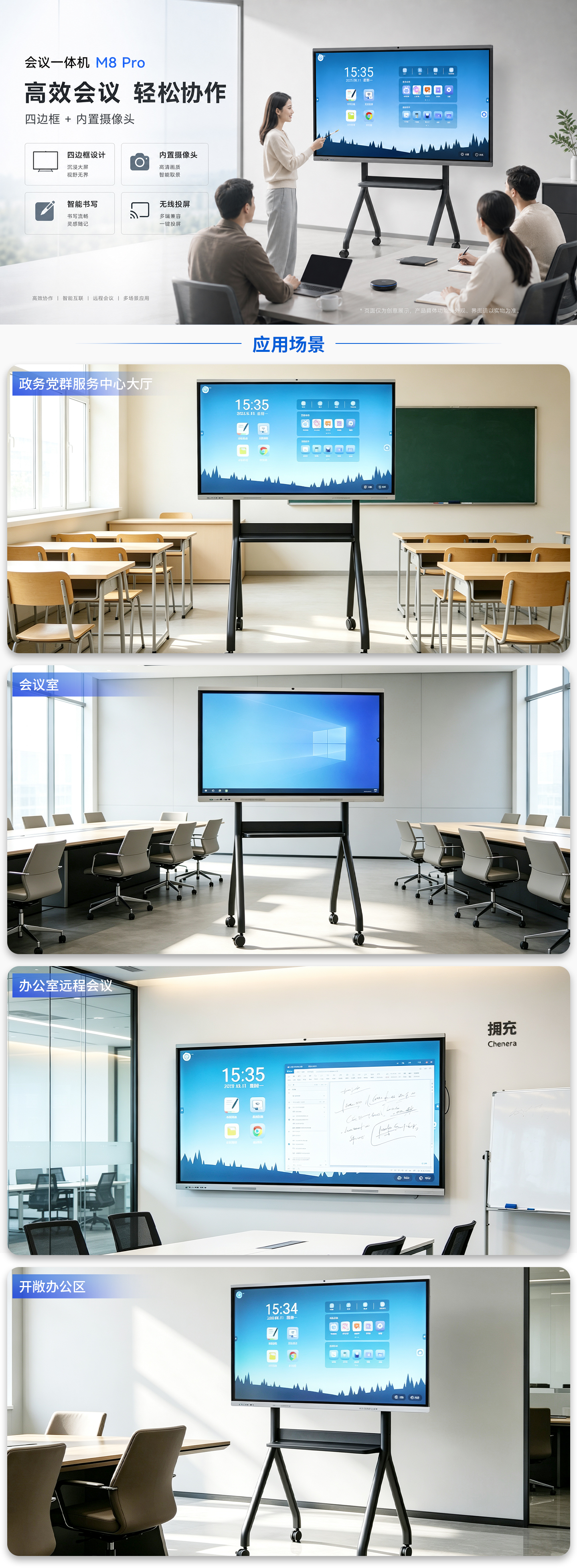 M8Pro系列