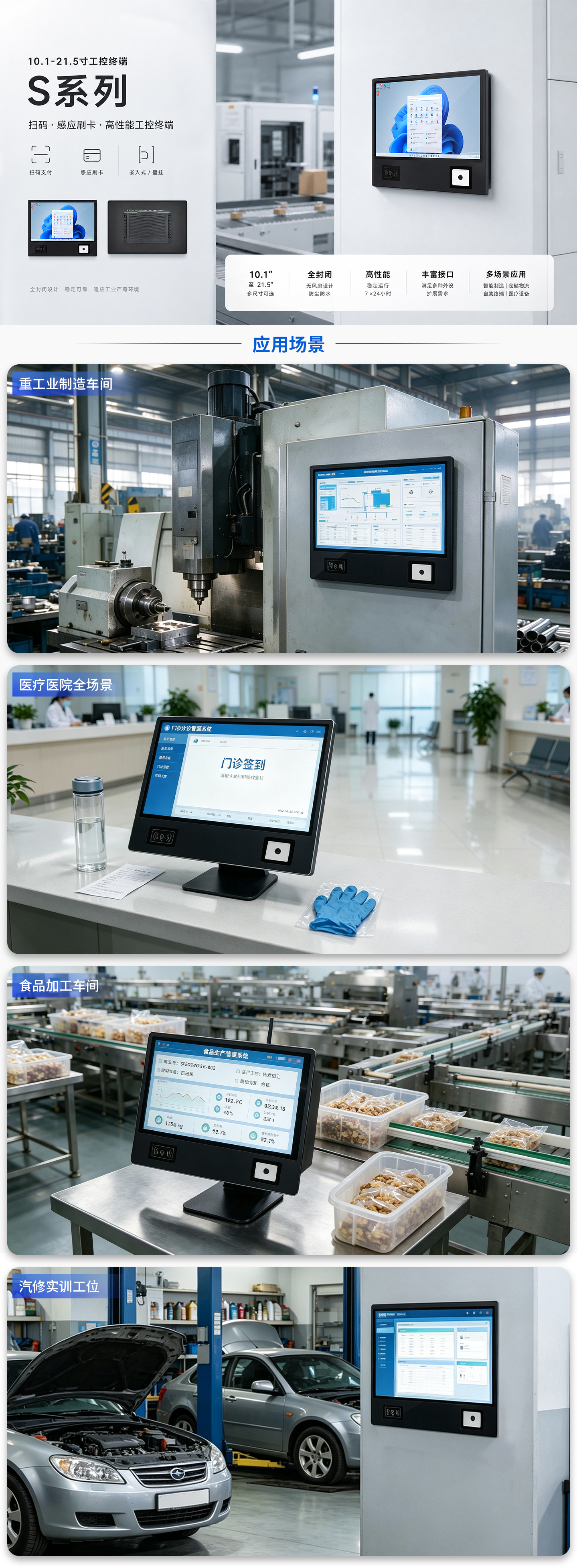 全封闭