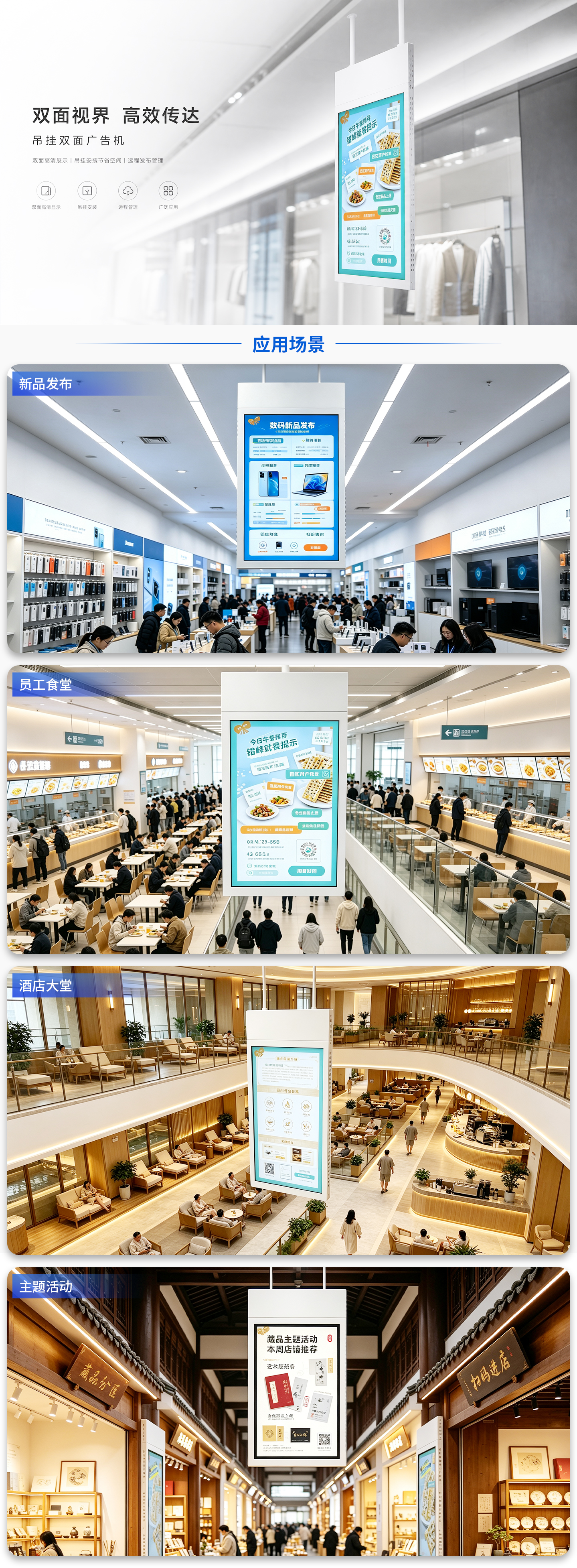 吊挂双面